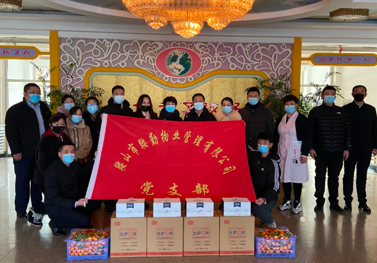 牢记初心使命、全心为民服务—走进福利院，温情暖童心主题党日活动