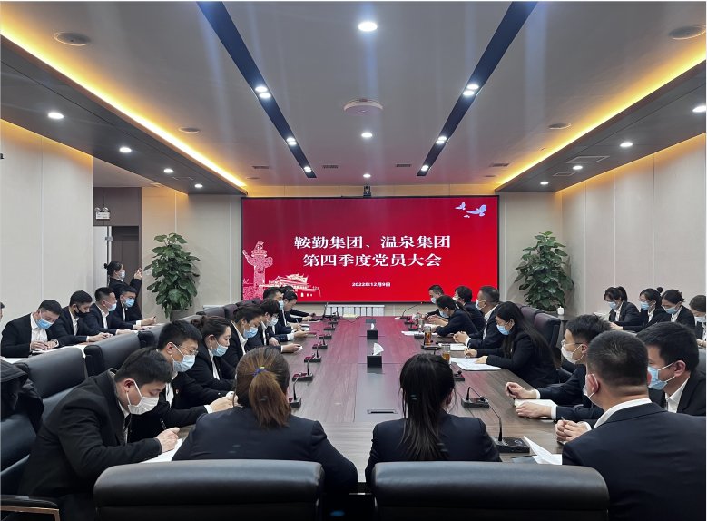 集团机关党支部：多种形式掀起学习党的二十大精神热潮