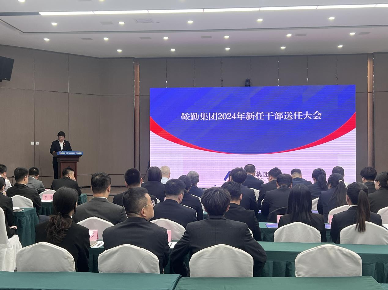 三能改革落实地，集团书写新篇章